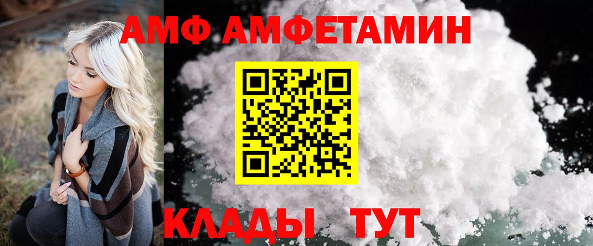 Амфетамин  Amphetamine 97%  Вход с VPN  Острогожск  Amphetamine 