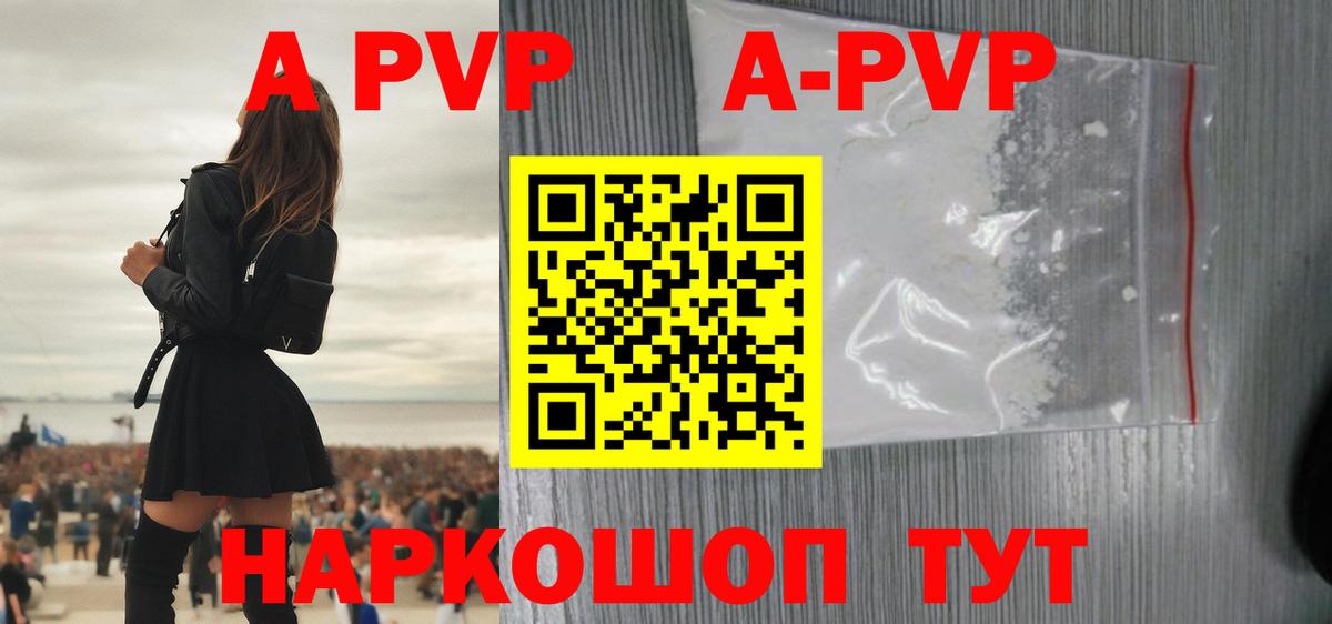 Alpha PVP VHQ Острогожск