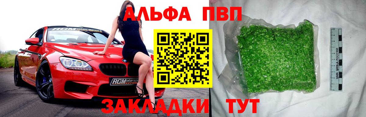 A-PVP  A-PVP Crystall  Острогожск  даркнет сайт  Alpha PVP Crystall  Вход с VPN 