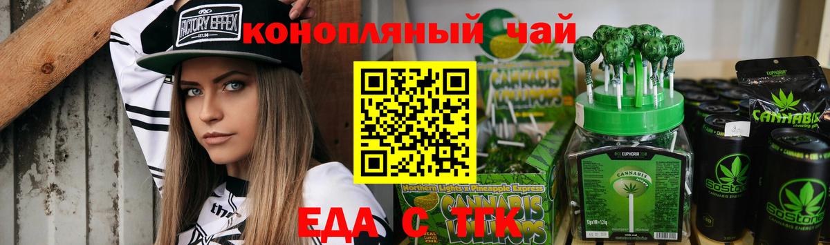 Cannafood конопля  Вход с VPN  Острогожск 
