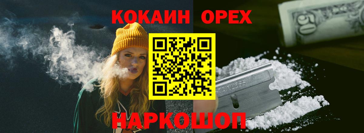Кокаин  КОКАИН Боливия  Вход с VPN  Cocaine 99%  Острогожск 