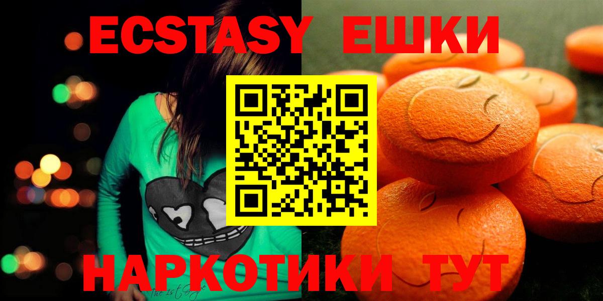 Острогожск  ЭКСТАЗИ  Вход с VPN  Экстази DUBAI  Ecstasy XTC 