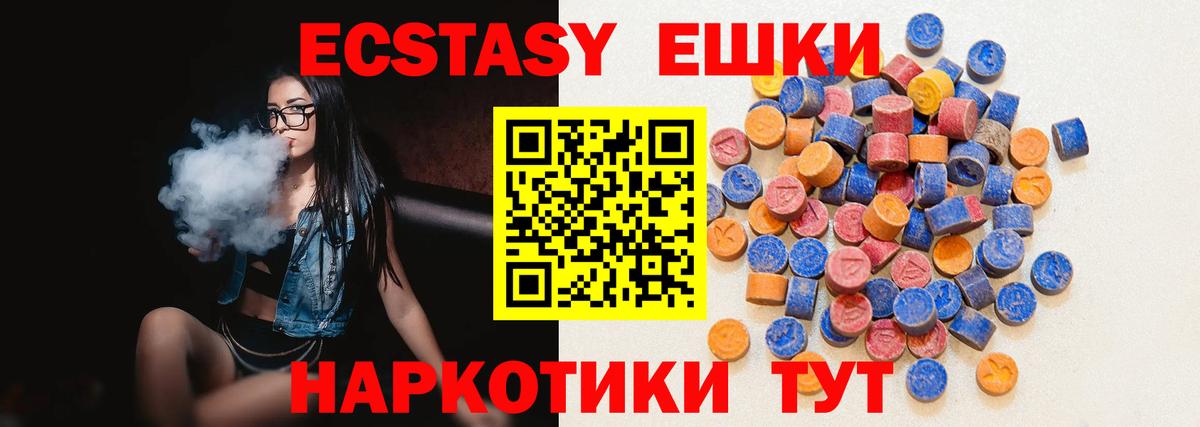 Ecstasy 280 MDMA Острогожск