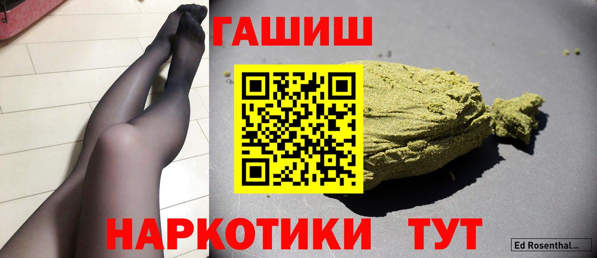 ГАШ хэш Острогожск