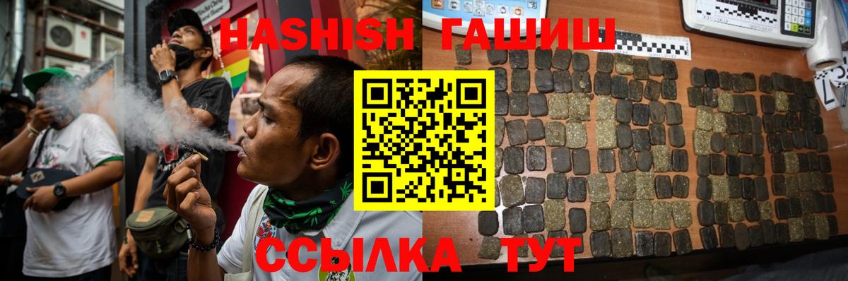Острогожск  ГАШ гарик  Гашиш  Вход с VPN 