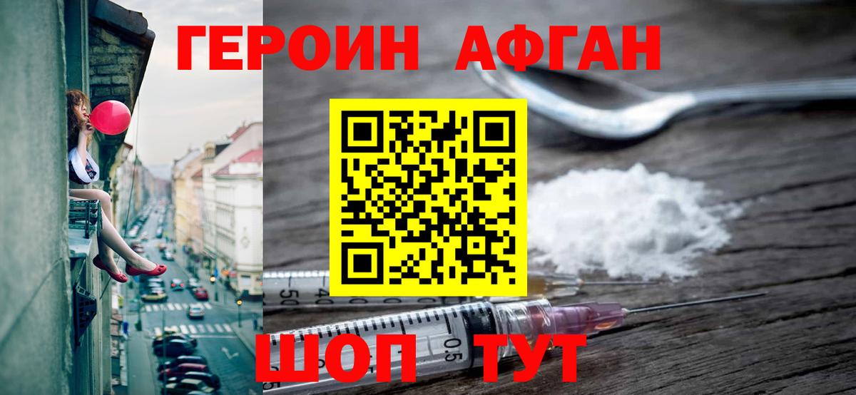 Героин герыч Острогожск