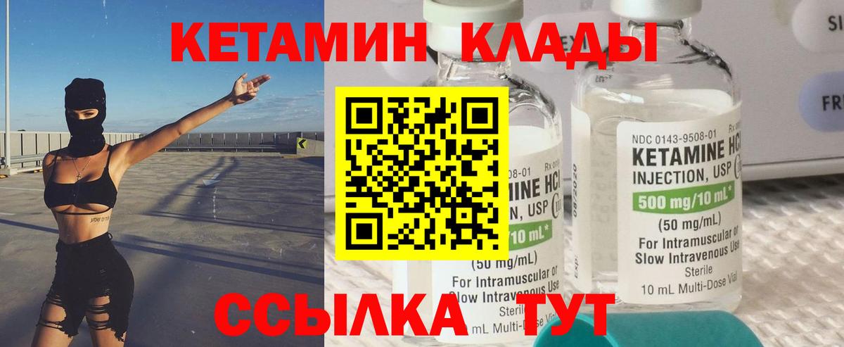 Острогожск  Кетамин VHQ  Вход с VPN 