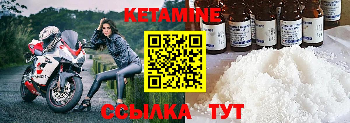 КЕТАМИН ketamine Острогожск