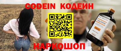 мескалин Северобайкальск