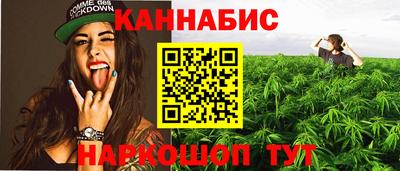 мескалин Северобайкальск