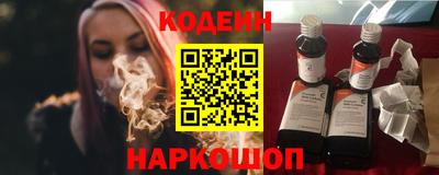 мескалин Северобайкальск