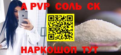 мескалин Северобайкальск