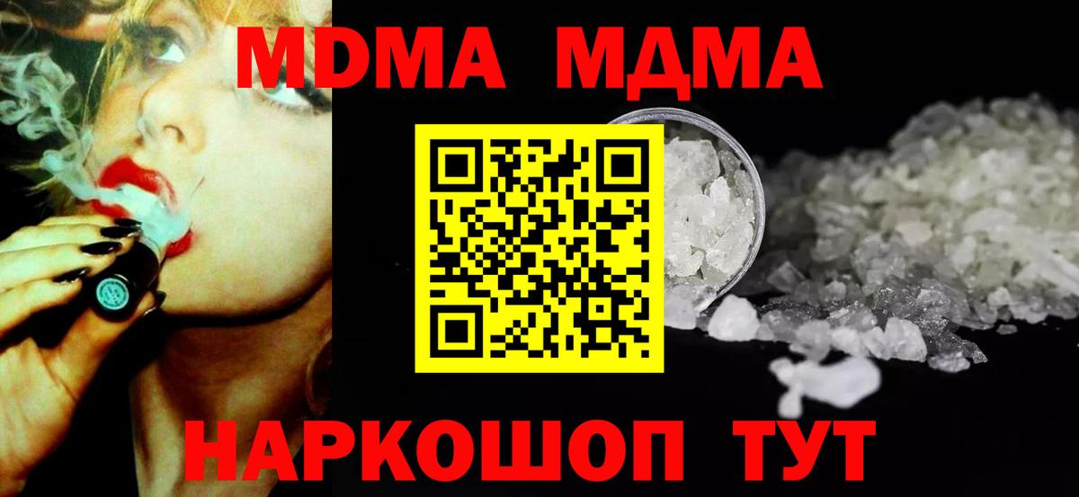 МДМА  МДМА VHQ  Вход с VPN  МДМА Molly  Острогожск 