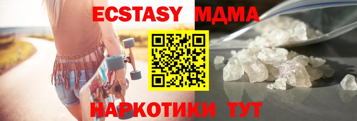 МДМА молли Острогожск