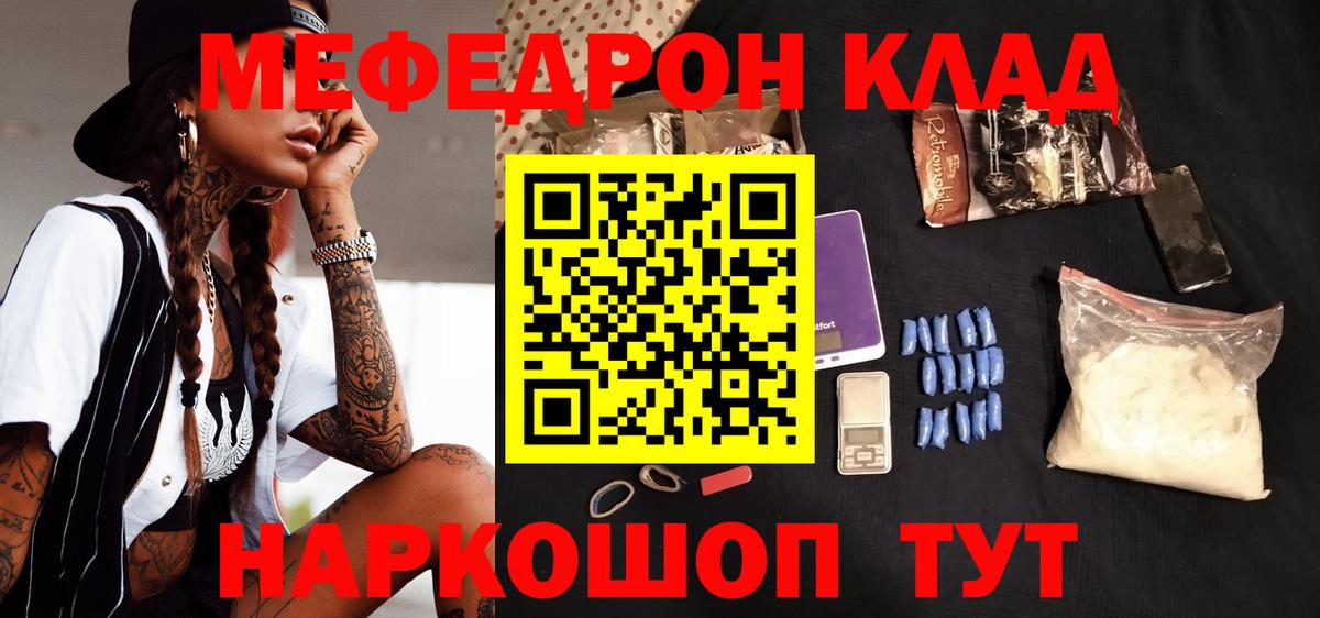 МЕФ кристаллы Острогожск