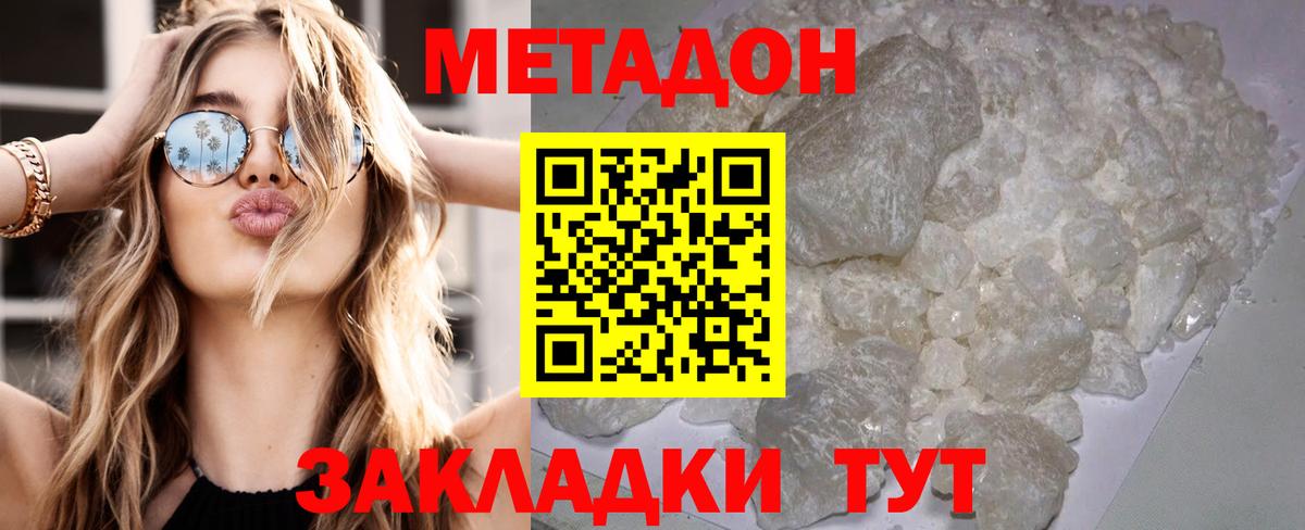 Метадон VHQ  Вход с VPN  Метадон methadone  blacksprut сайт  Острогожск 