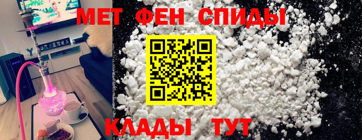 Первитин пудра Острогожск