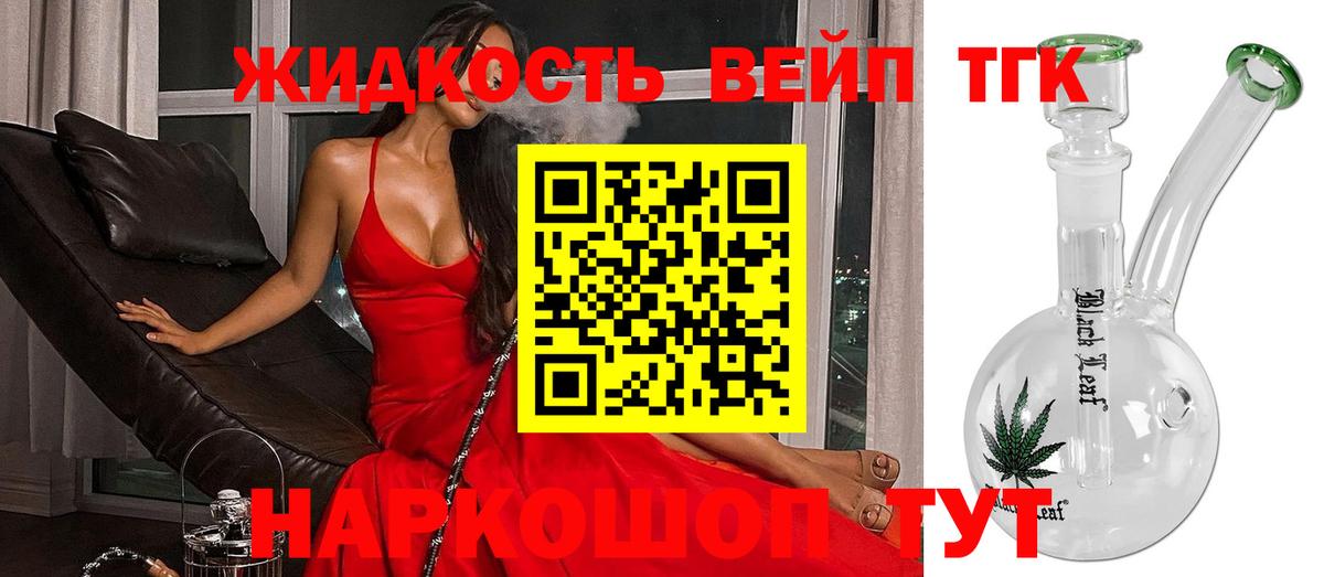 Острогожск  наркошоп  ТГК концентрат  Вход с VPN  Дистиллят ТГК Wax 